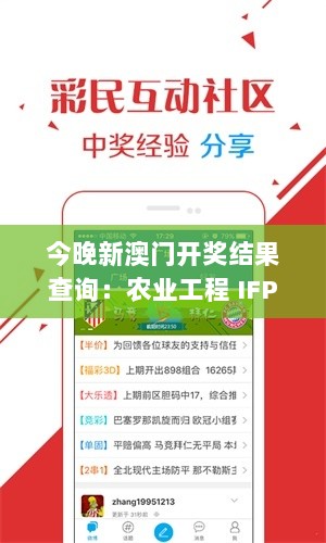 今晚新澳门开奖结果查询：农业工程 IFP82.939 网络版