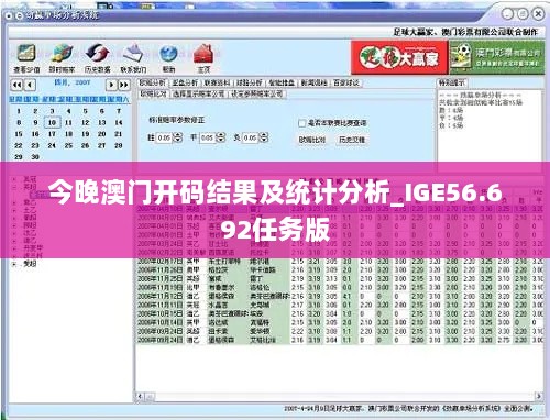 今晚澳门开码结果及统计分析_IGE56.692任务版