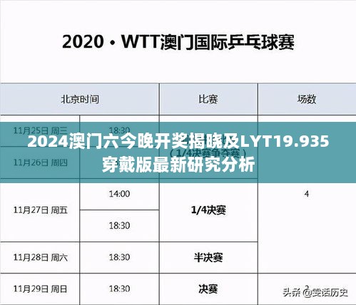 2024年11月15日 第16页