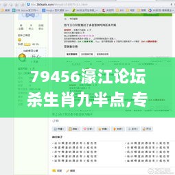 79456濠江论坛杀生肖九半点,专家解说解释定义_XDX72.904互助版