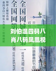 刘伯温四码八肖八码凤凰视频,数据引导设计方法_NCL72.102移动版