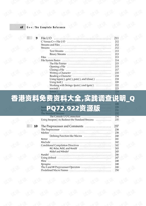 香港资料免费资料大全,实践调查说明_QPQ72.922资源版