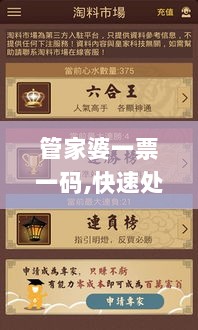 管家婆一票一码,快速处理计划_EQZ72.615智巧版