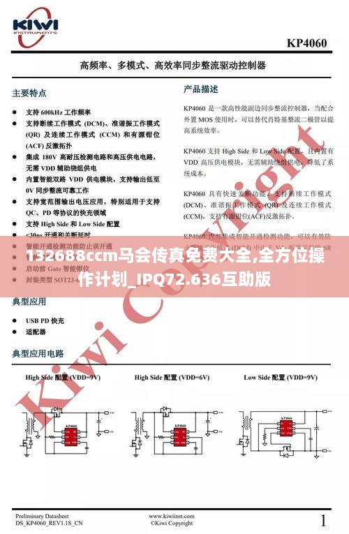 132688ccm马会传真免费大全,全方位操作计划_IPQ72.636互助版