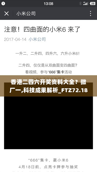 香港二四六开奖资料大全？微厂一,科技成果解析_FTZ72.180移动版