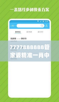 7777888888管家婆精准一肖中管家,专业地调查详解_JRW72.347任务版