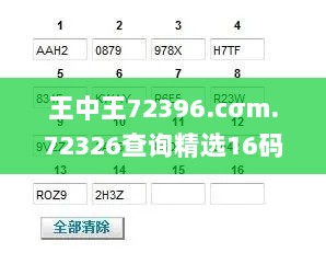 王中王72396.cσm.72326查询精选16码一,便捷解答解释实施_HSK6.24.48