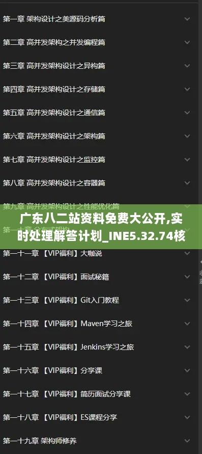 广东八二站资料免费大公开,实时处理解答计划_INE5.32.74核心版