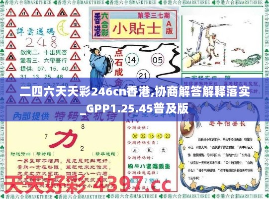 守株待兔 第3页