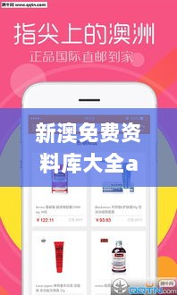 新澳免费资料库大全app,专业解读方案实施_MKK1.66.28史诗版