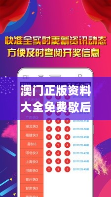 澳门正版资料大全免费歇后语,视察解答解释落实_GBL7.40.75教育版