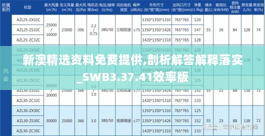 2024年11月18日 第81页