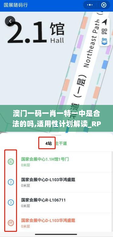 澳门一码一肖一特一中是合法的吗,适用性计划解读_RPA8.61.40文化版