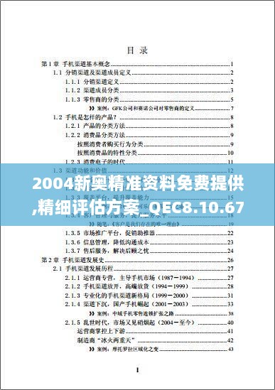 2024年11月18日 第53页