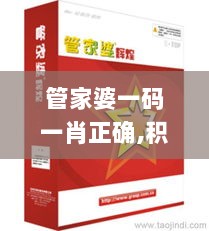 管家婆一码一肖正确,积极解答应对执行_RVG2.69.79机器版