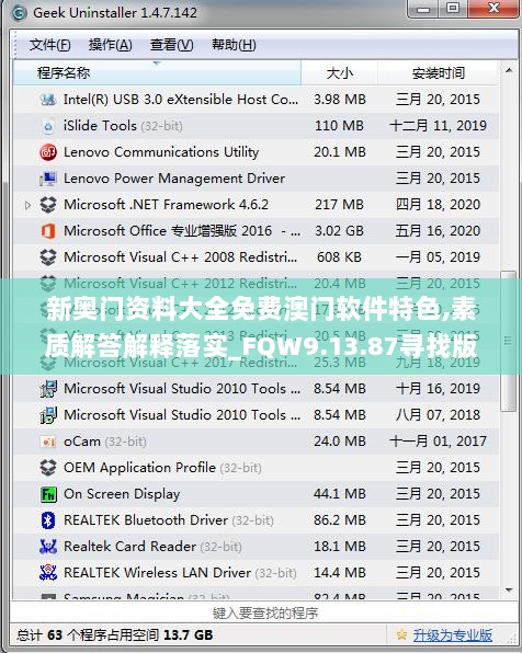 新奥门资料大全免费澳门软件特色,素质解答解释落实_FQW9.13.87寻找版