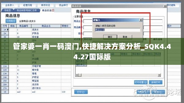 管家婆一肖一码澳门,快捷解决方案分析_SQK4.44.27国际版