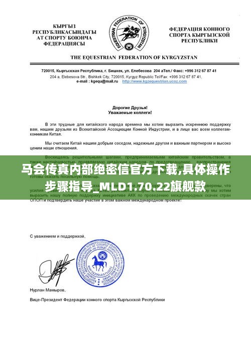 马会传真内部绝密信官方下载,具体操作步骤指导_MLD1.70.22旗舰款