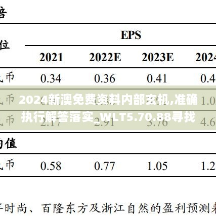 2024年11月19日 第66页