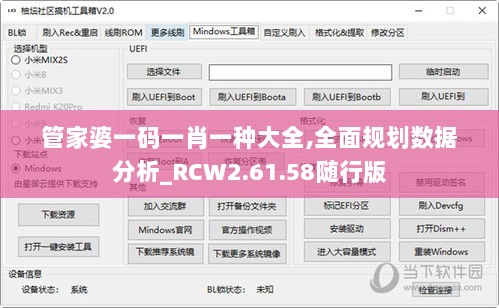 管家婆一码一肖一种大全,全面规划数据分析_RCW2.61.58随行版