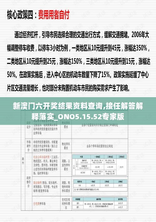 商业市政透水路面 第104页