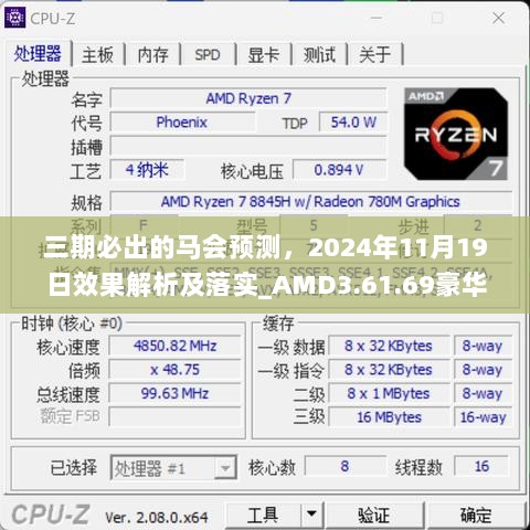 2024年11月19日 第38页