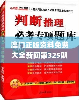 澳门正版资料免费大全新闻第325期：冶金_XRT5.20.33旅行者版本