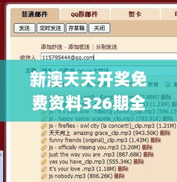 新澳天天开奖免费资料326期全局解析_QDW4.51.22限量版