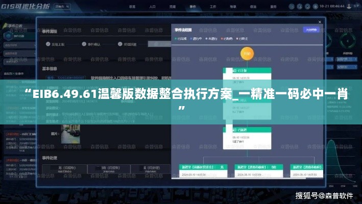 “EIB6.49.61温馨版数据整合执行方案_一精准一码必中一肖”