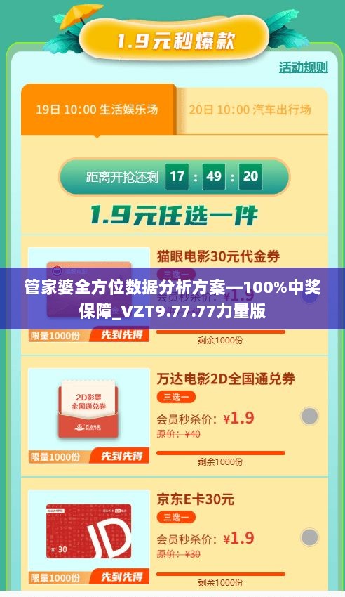 管家婆全方位数据分析方案—100%中奖保障_VZT9.77.77力量版