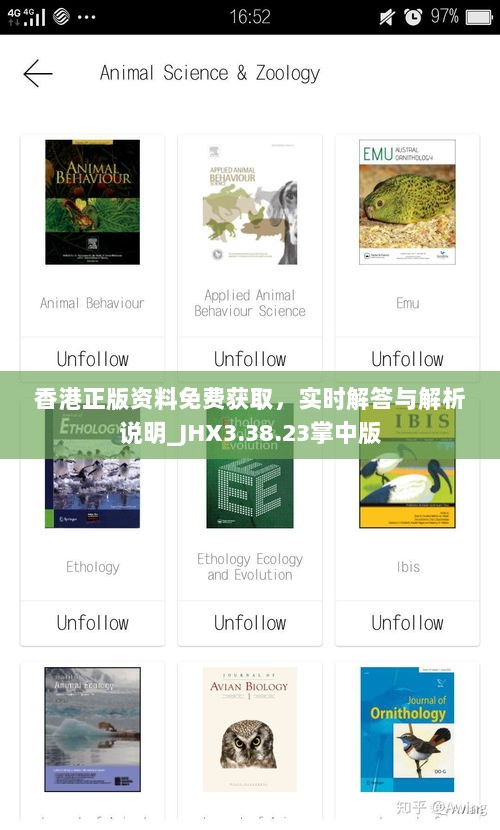 香港正版资料免费获取，实时解答与解析说明_JHX3.38.23掌中版