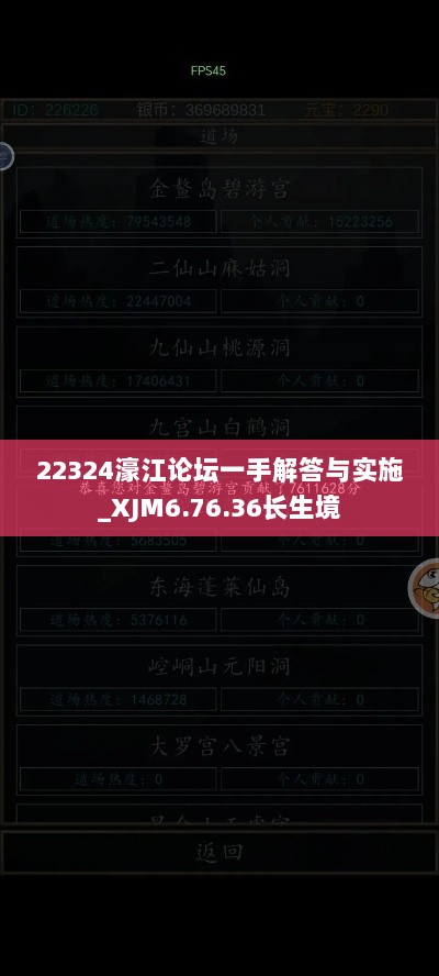 22324濠江论坛一手解答与实施_XJM6.76.36长生境