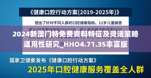 2024年11月20日 第28页