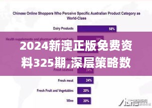 2024新澳正版免费资料325期,深层策略数据执行_BYO3.22.37散热版