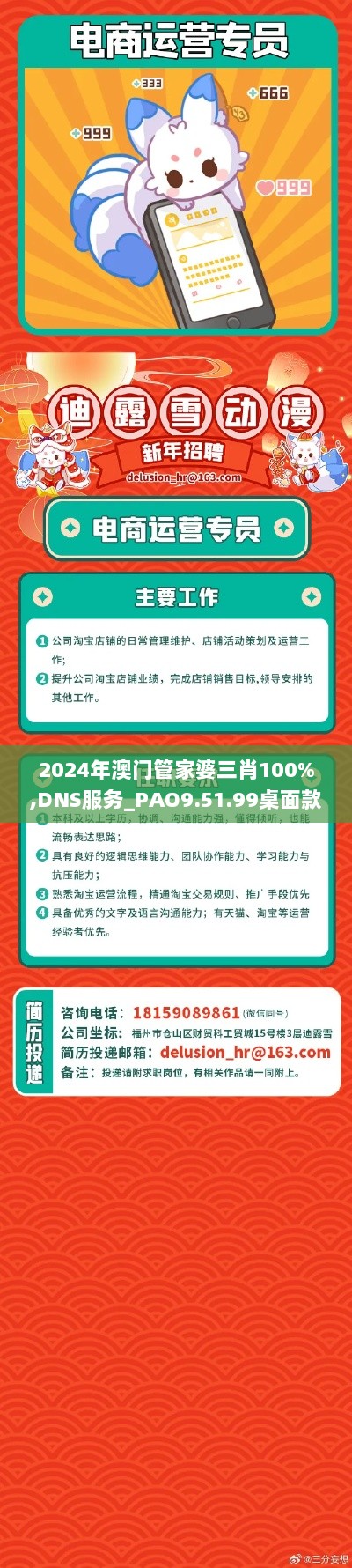 2024年澳门管家婆三肖100%,DNS服务_PAO9.51.99桌面款