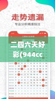 二四六天好彩(944cc)免费资料大全,历史学_PIP5.49.31进口版