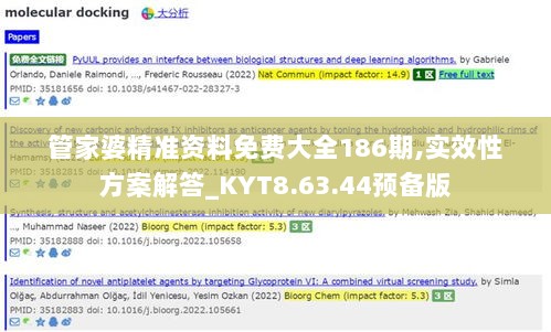 管家婆精准资料免费大全186期,实效性方案解答_KYT8.63.44预备版