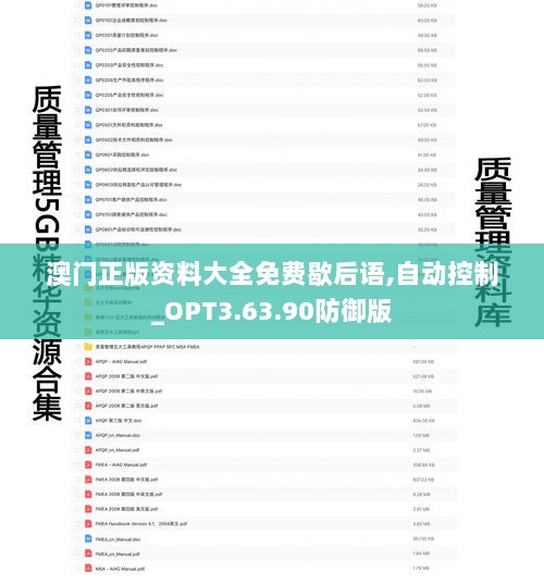 澳门正版资料大全免费歇后语,自动控制_OPT3.63.90防御版