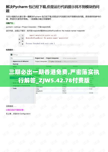 三期必出一期香港免费,严密落实执行解答_ZJW5.42.78付费版