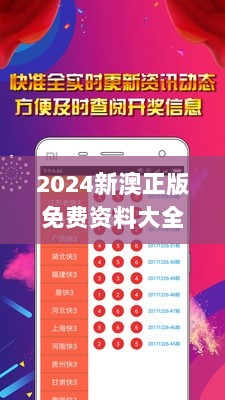 2024新澳正版免费资料大全327期,实用解答解释落实_ESQ4.59