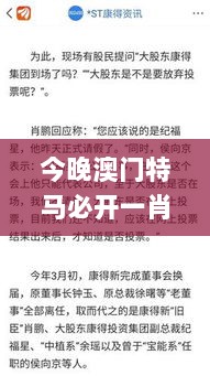 今晚澳门特马必开一肖328期,证据解答解释落实_MPS8.72