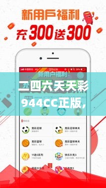 二四六天天彩944CC正版,快速优化方案解答_加强版WGL1.75