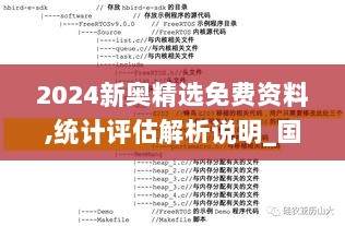 2024新奥精选免费资料,统计评估解析说明_国际版KQG2.12