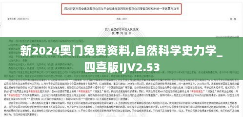 新2024奥门兔费资料,自然科学史力学_四喜版IJV2.53