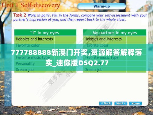 777788888新澳门开奖,资源解答解释落实_迷你版DSQ2.77