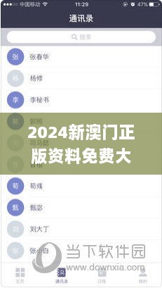 2024新澳门正版资料免费大全福彩公益网,巩固解释执行解答_智慧版DJC9.53