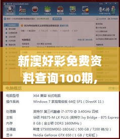 新澳好彩免费资料查询100期,资源配置执行_大师版LYL7.69