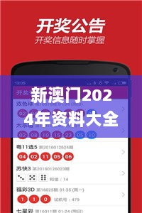 新澳门2024年资料大全管家婆,可靠评估说明_社区版MTO4.42