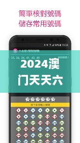 2024澳门天天六开好彩,工学_试点版KUW4.43