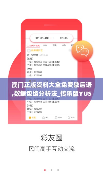 澳门正版资料大全免费歇后语,数据包络分析法_传承版YUS9.62